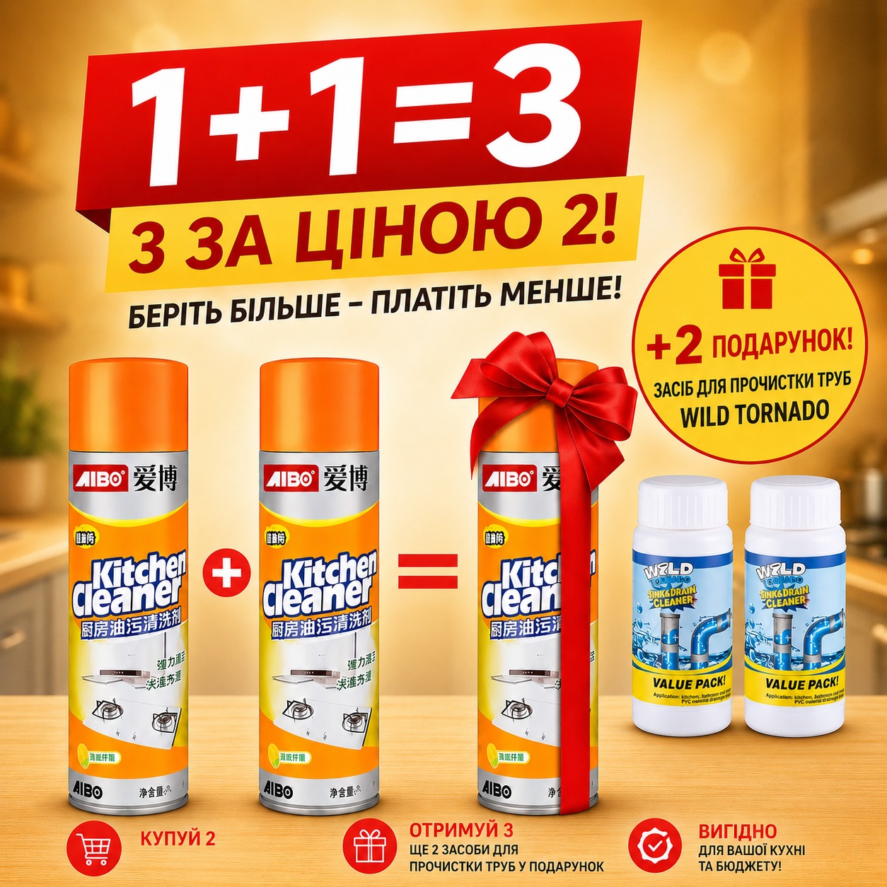 фото акций 1 плюс 1